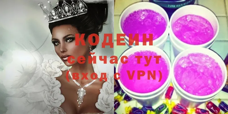 OMG маркетплейс  Новошахтинск  Кодеиновый сироп Lean напиток Lean (лин)  закладки 