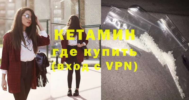 КЕТАМИН ketamine  Новошахтинск 