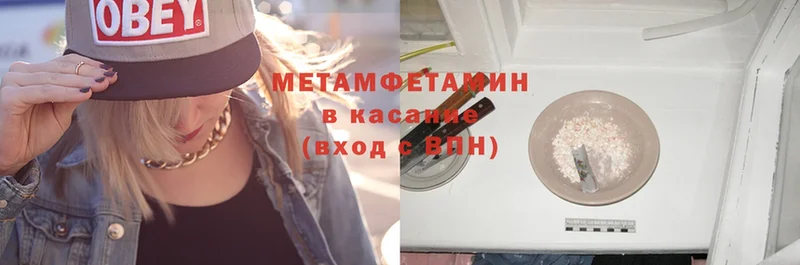 МЕТАМФЕТАМИН Methamphetamine  Новошахтинск 